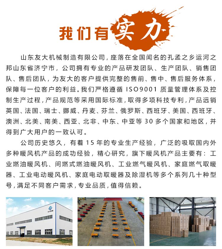 燃油暖风机 燃油暖风机
