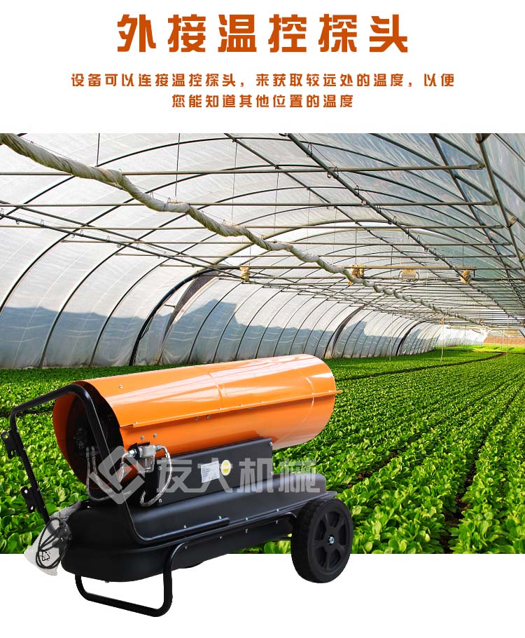 燃油暖风机 燃油暖风机