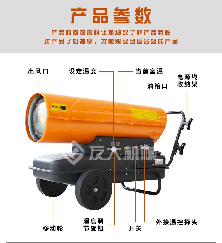 燃油暖风机 燃油暖风机