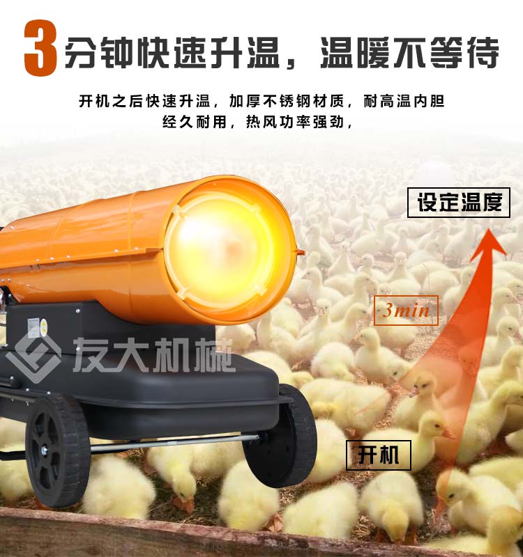 燃油暖风机 燃油暖风机