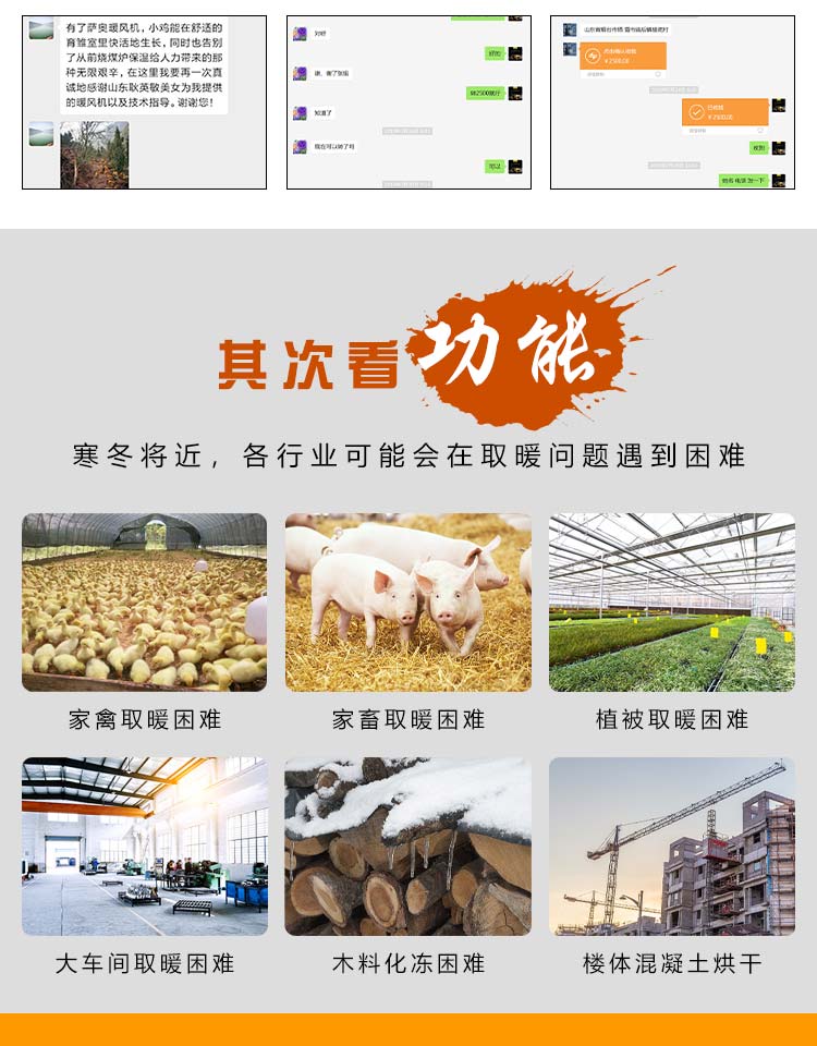 燃油暖风机 燃油暖风机