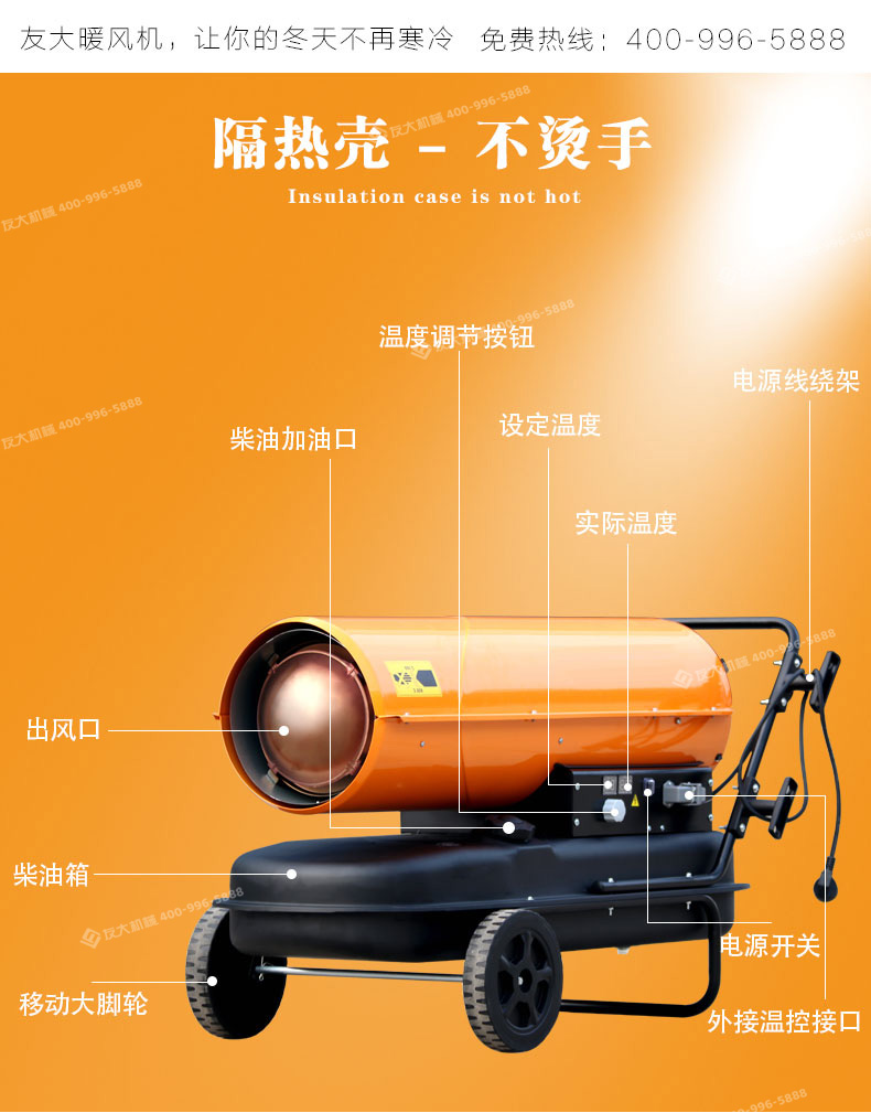 燃油暖风机