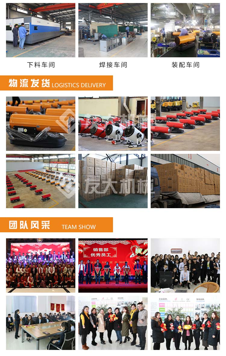 燃油暖风机 燃油暖风机