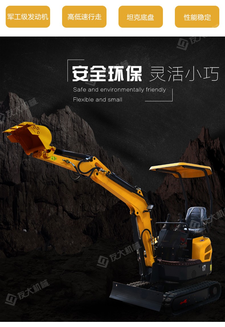 微型挖掘机
