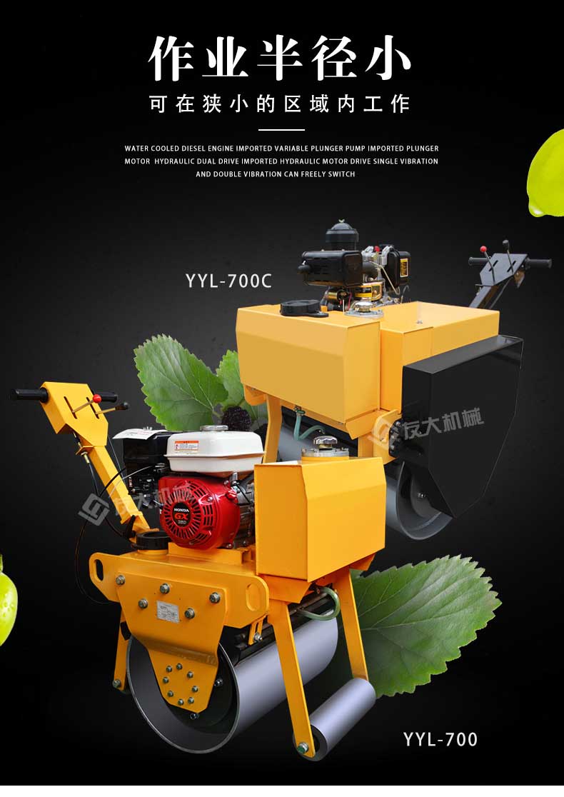 手扶单轮压路机