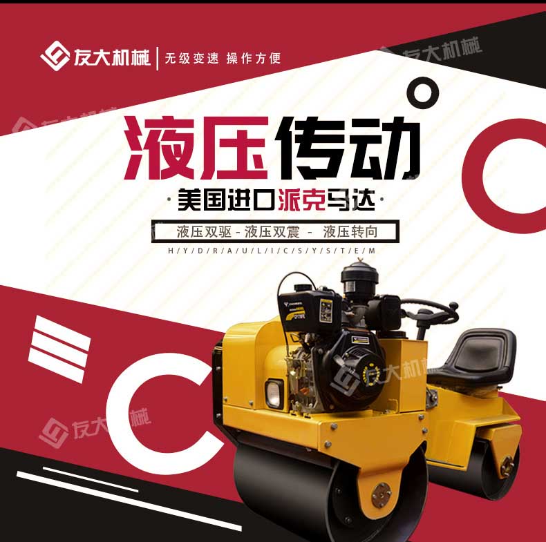 850座驾压路机 850座驾压路机