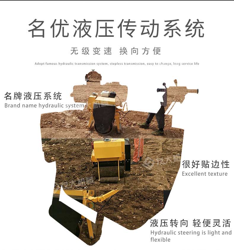 手扶单轮压路机