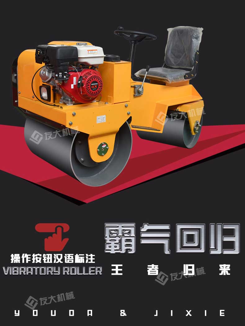 850座驾压路机 850座驾压路机