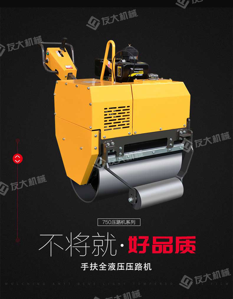 手扶单轮压路机