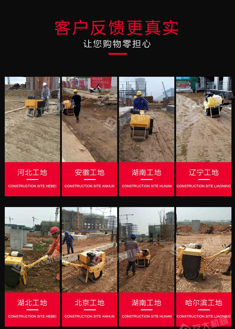 手扶单轮压路机