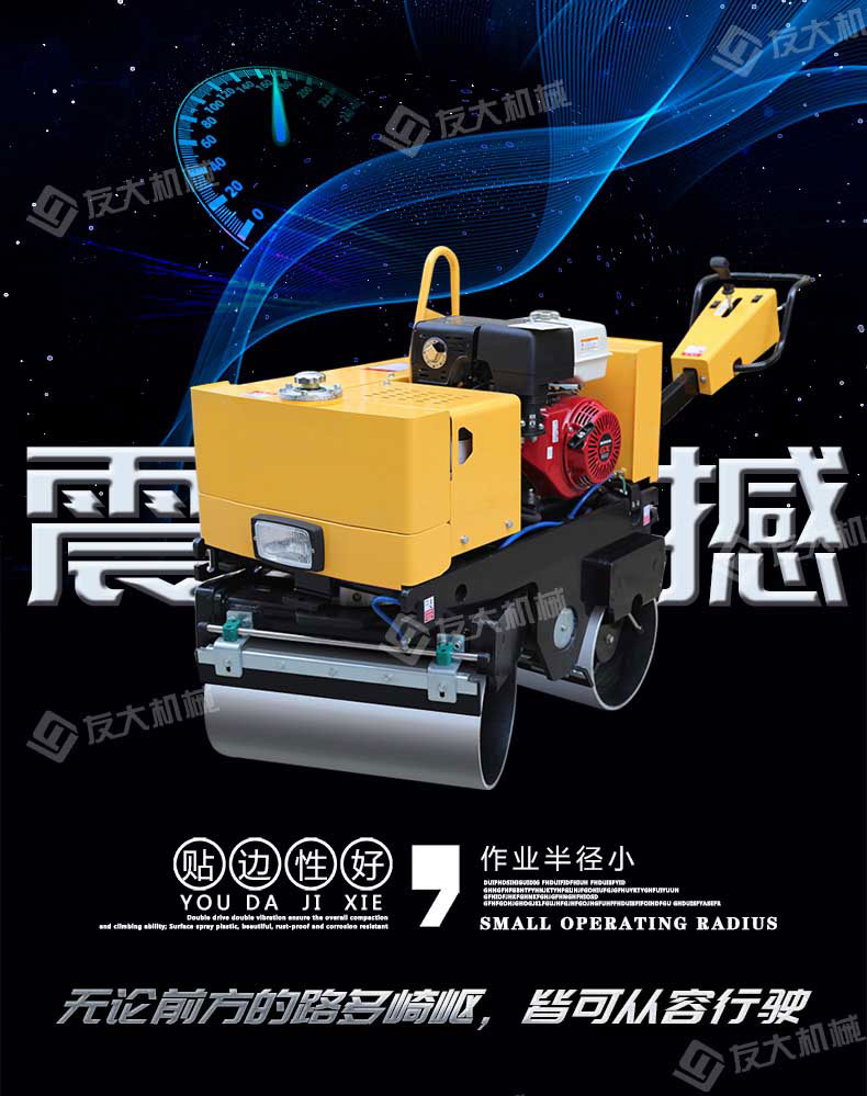 全液压手扶压路机 全液压手扶压路机