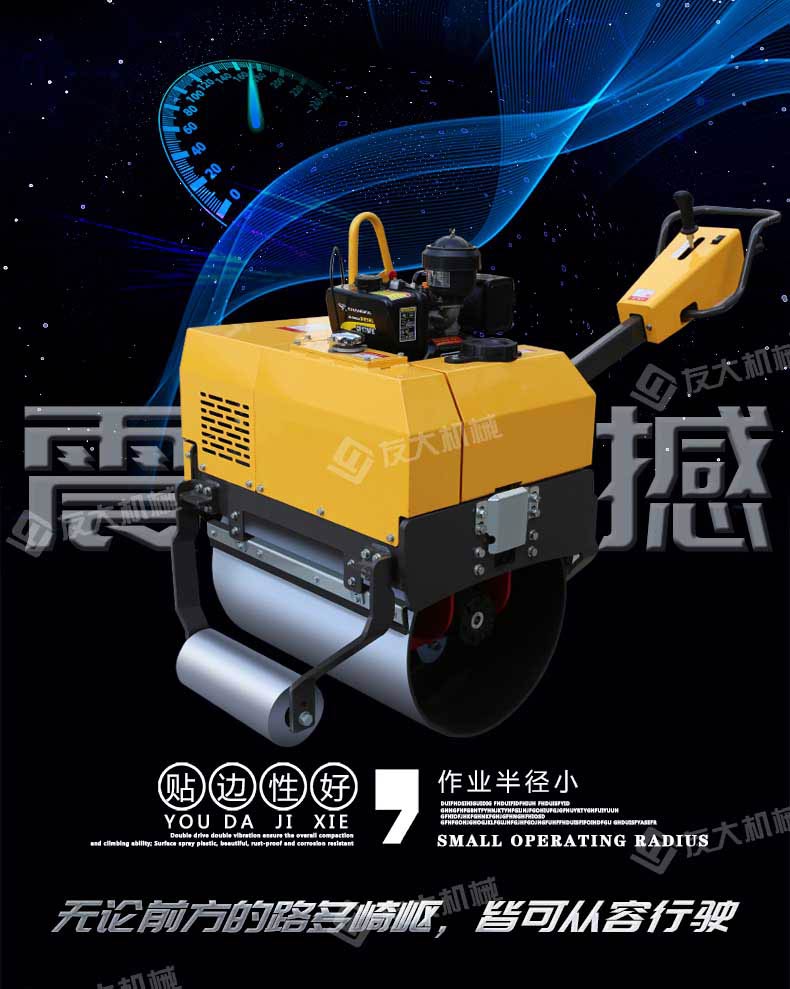 手扶单轮压路机