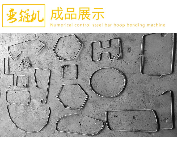 全自动弯箍机