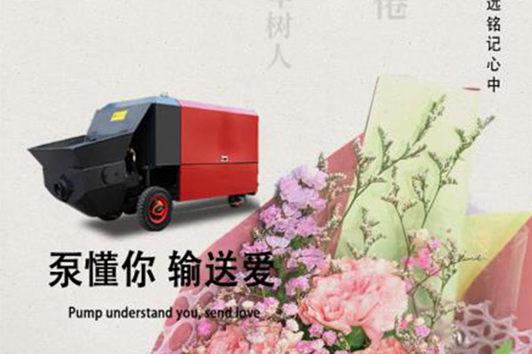 十年树木 百年树人，山东友大机械祝天下老师节日快乐