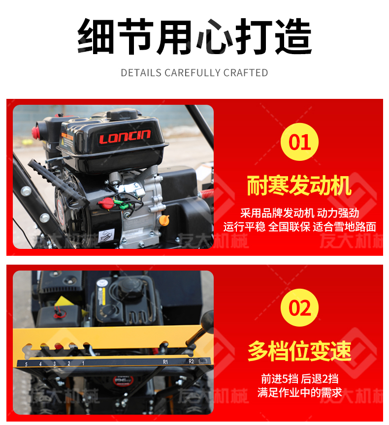友大-扫雪机_14.jpg