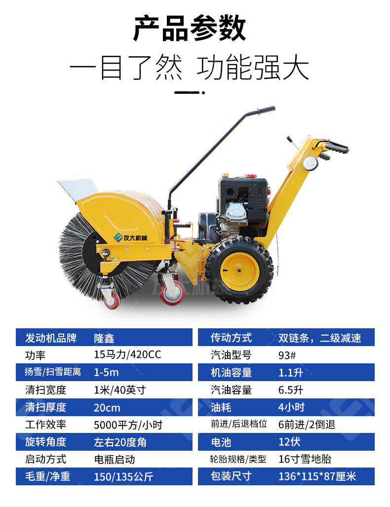 扫雪机_05.jpg