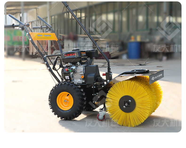友大-扫雪机_18.jpg
