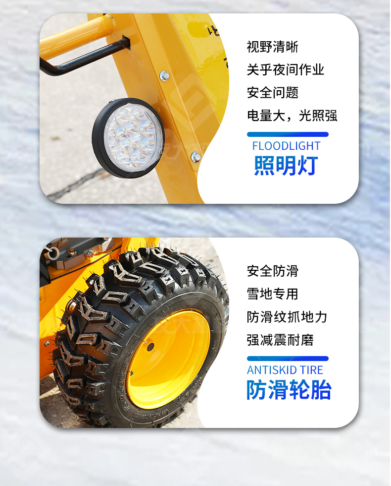 扫雪机_11.jpg
