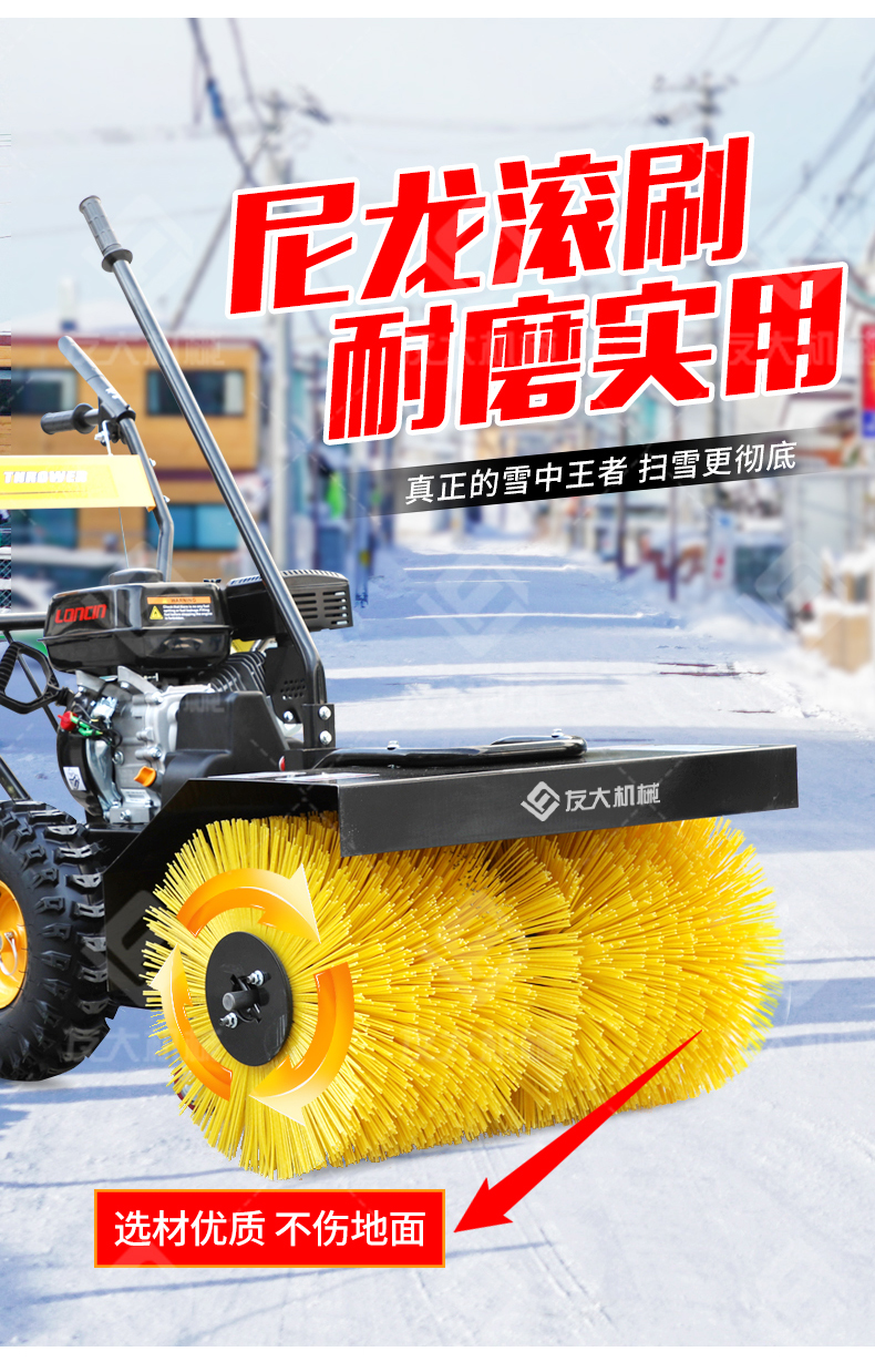友大-扫雪机_06.jpg