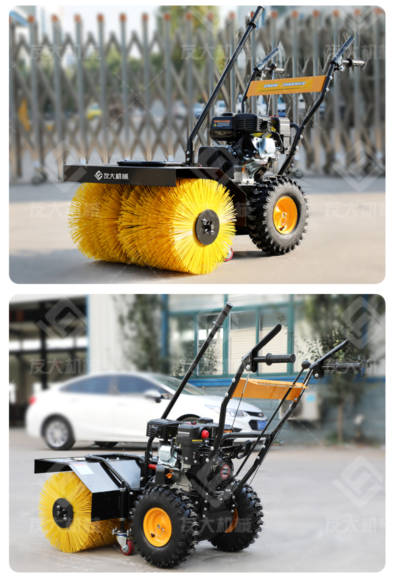 友大-扫雪机_17.jpg