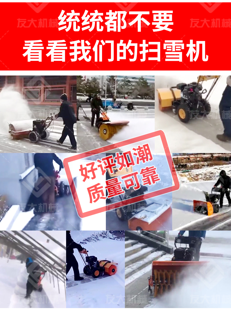 友大-扫雪机_03.jpg