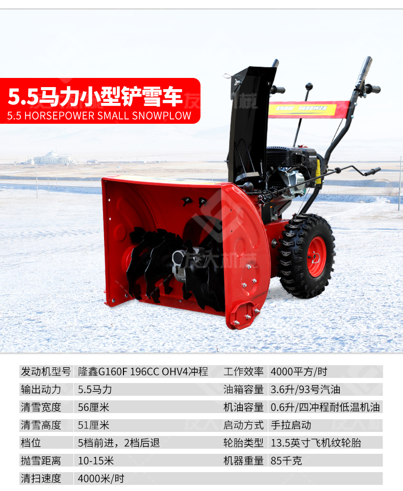 友大-扫雪机_11.jpg