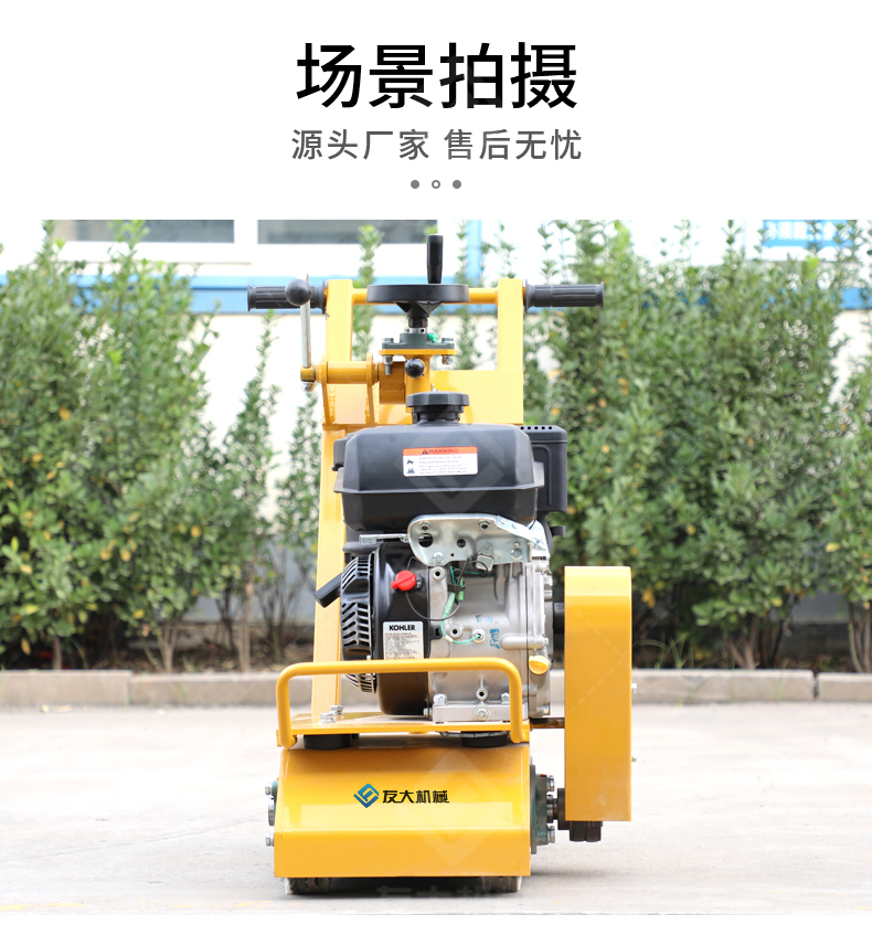 友大-科勒动力除线机_13.jpg