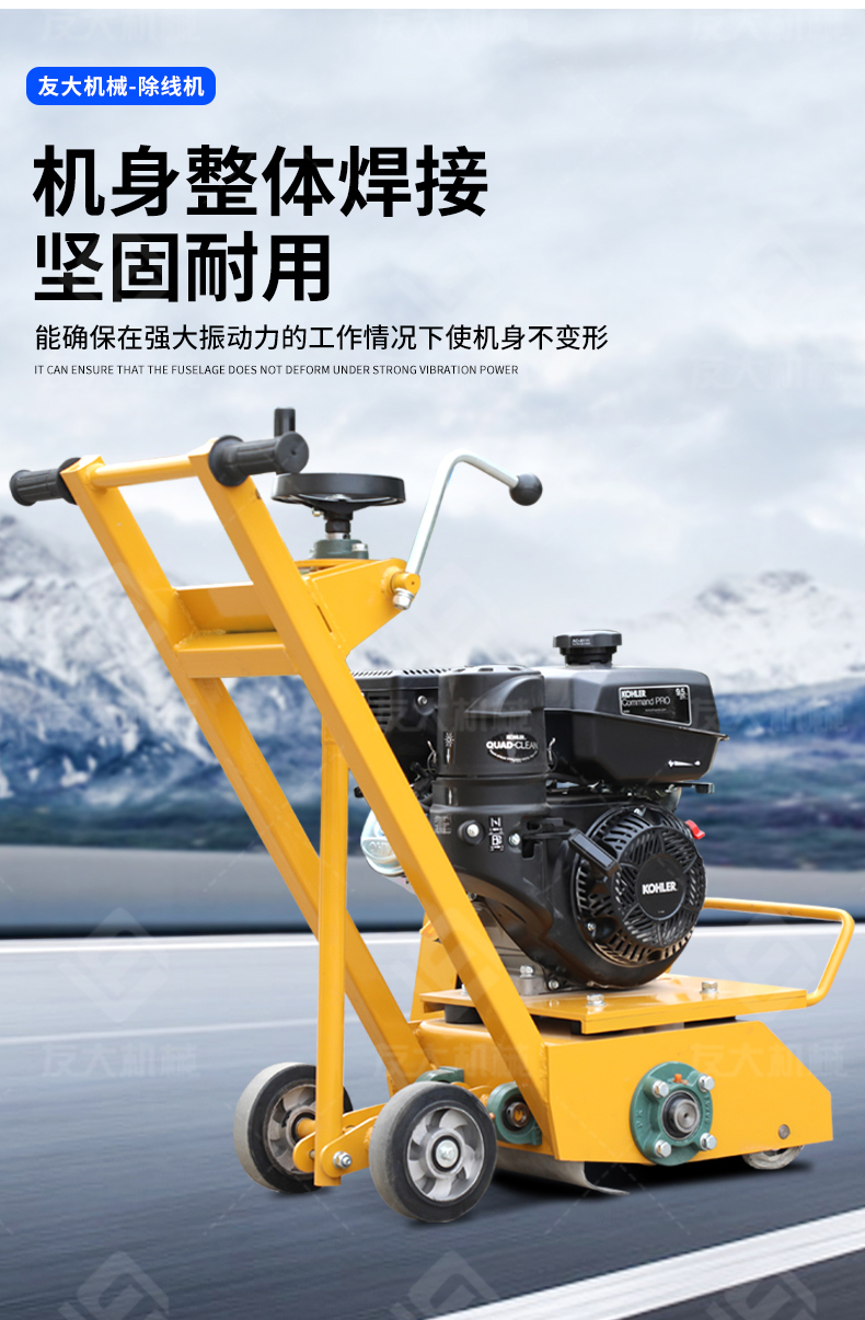 友大-科勒动力除线机_08.jpg
