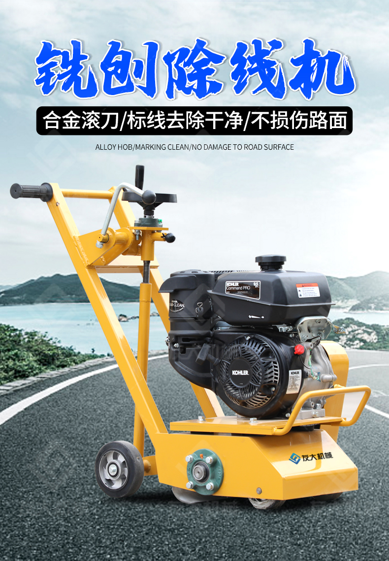 友大-科勒动力除线机_01.jpg
