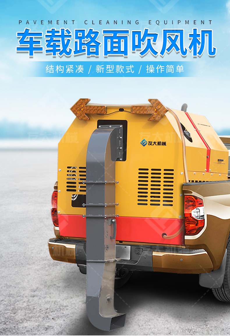 路面吹风机_01.jpg