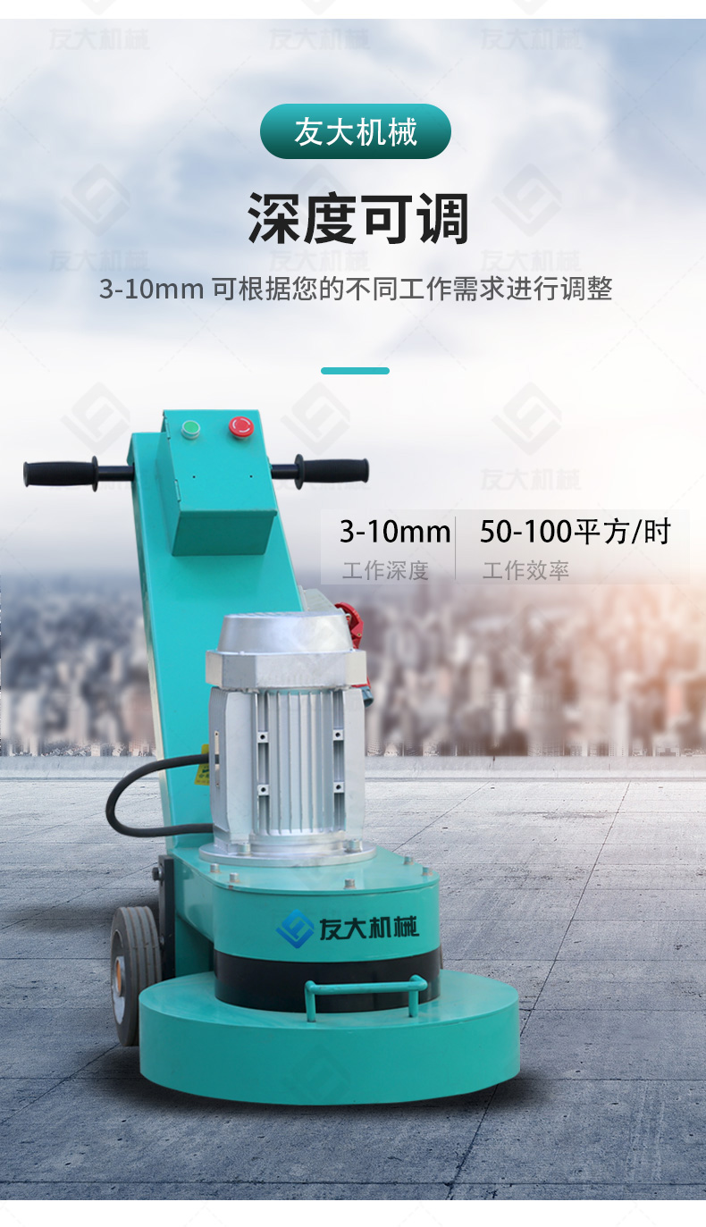 友大凿毛铣刨一体机_06.jpg