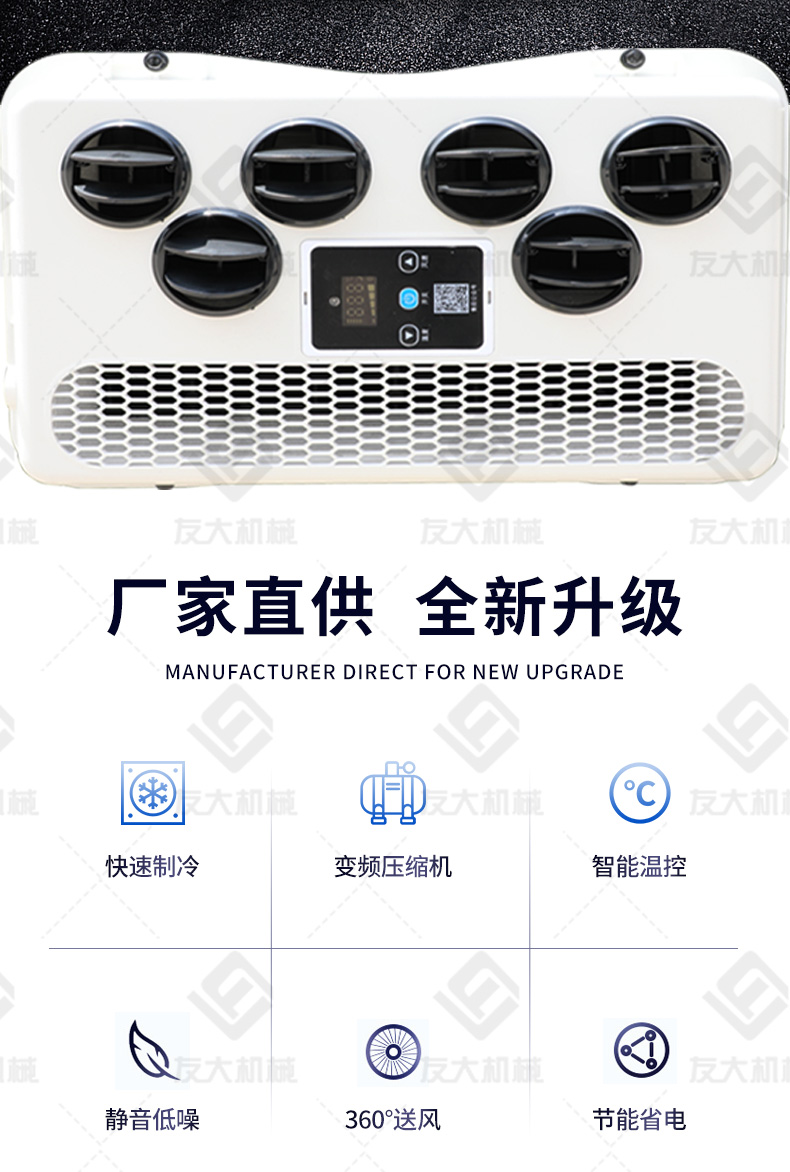 车载空调D3000白色_02.jpg