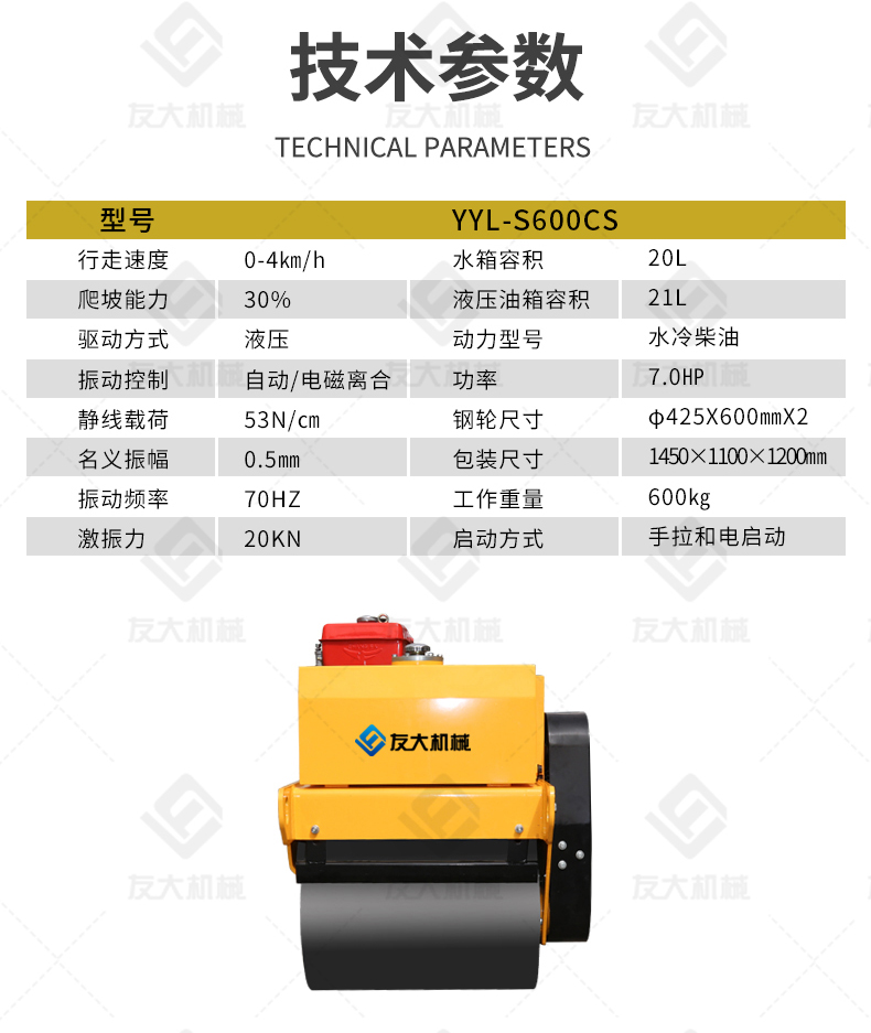 压路机S600CS_08.jpg