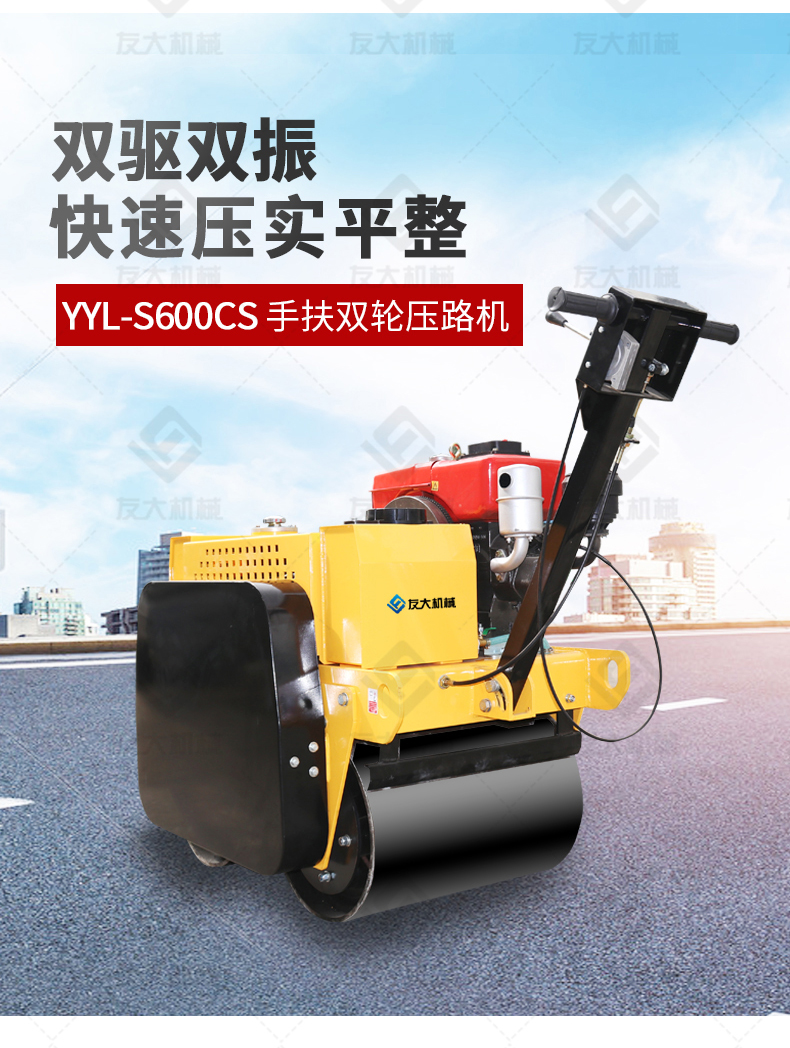 压路机S600CS_04.jpg