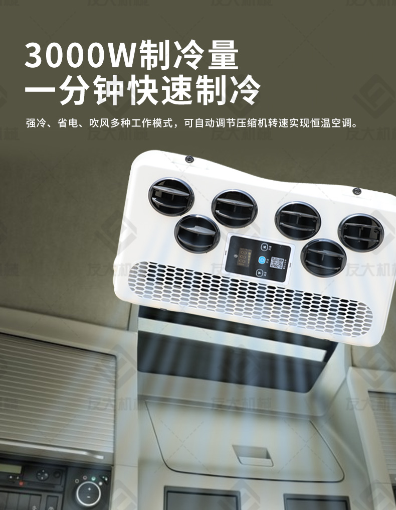 车载空调D3000白色_07.jpg