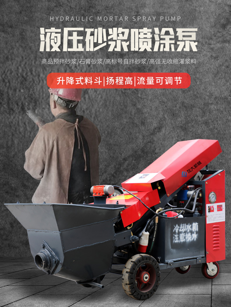 砂浆泵_01.jpg