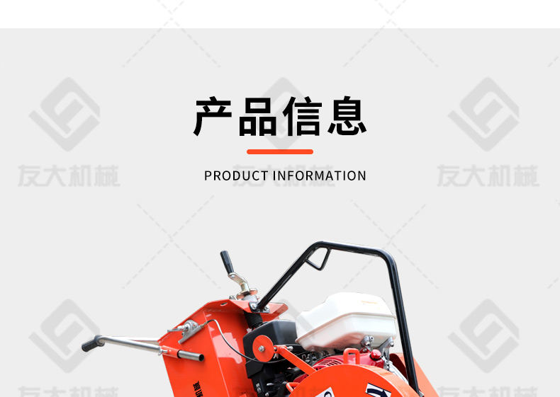 橘红色本田汽油马路切割机_11.jpg
