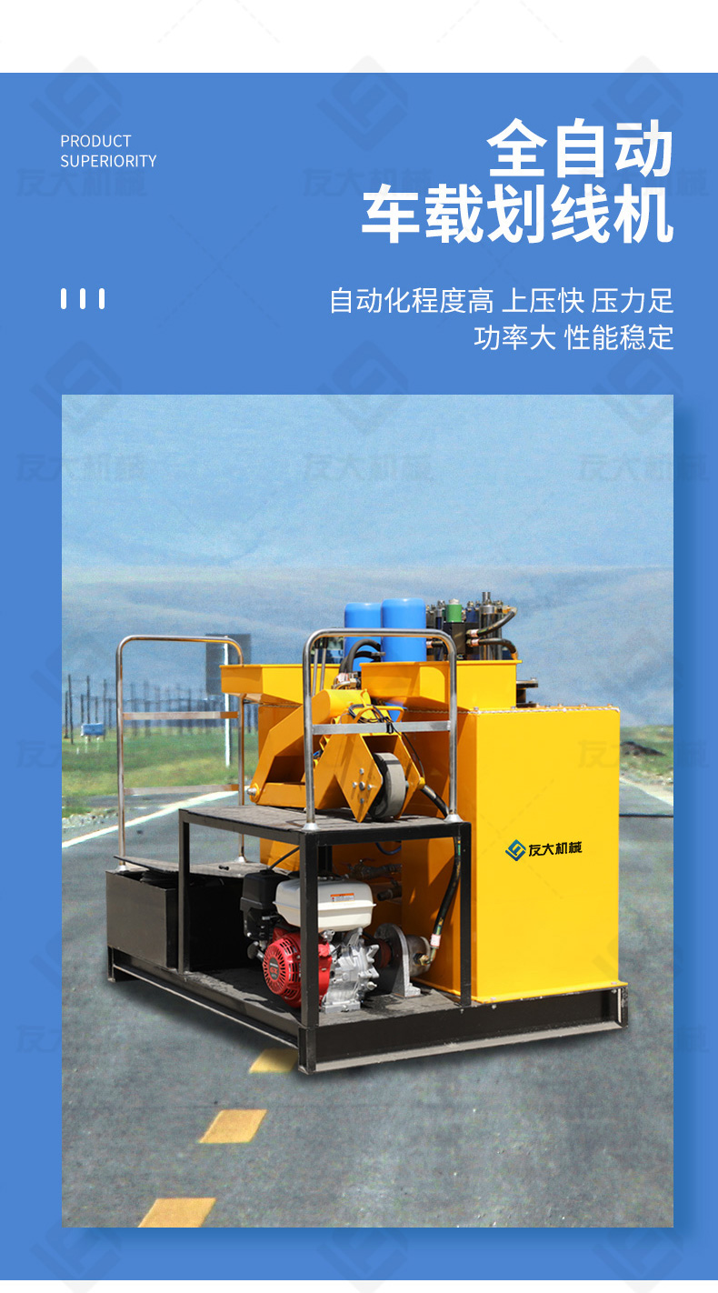 友大400L车载划线机_05.jpg