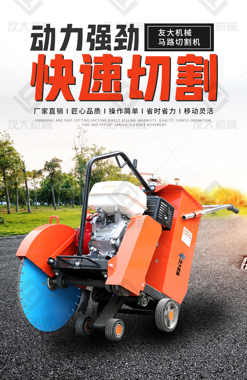 橘红色本田汽油马路切割机_01.jpg