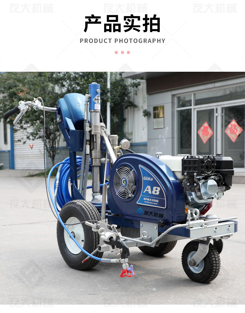 友大柱塞泵冷喷划线机_14.jpg