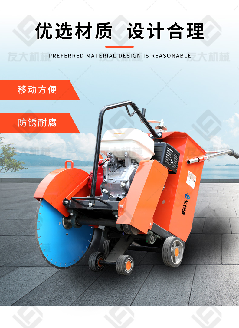 橘红色本田汽油马路切割机_09.jpg