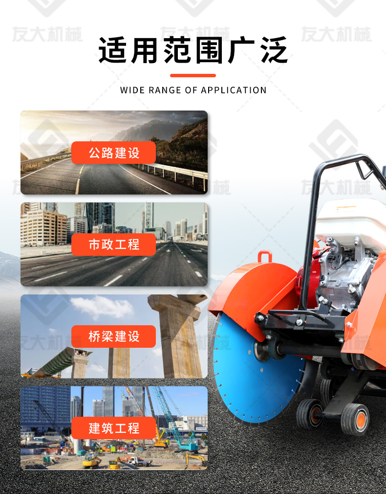橘红色本田汽油马路切割机_06.jpg