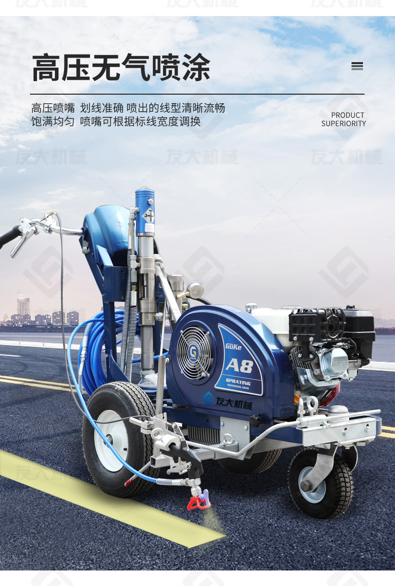 友大柱塞泵冷喷划线机_08.jpg
