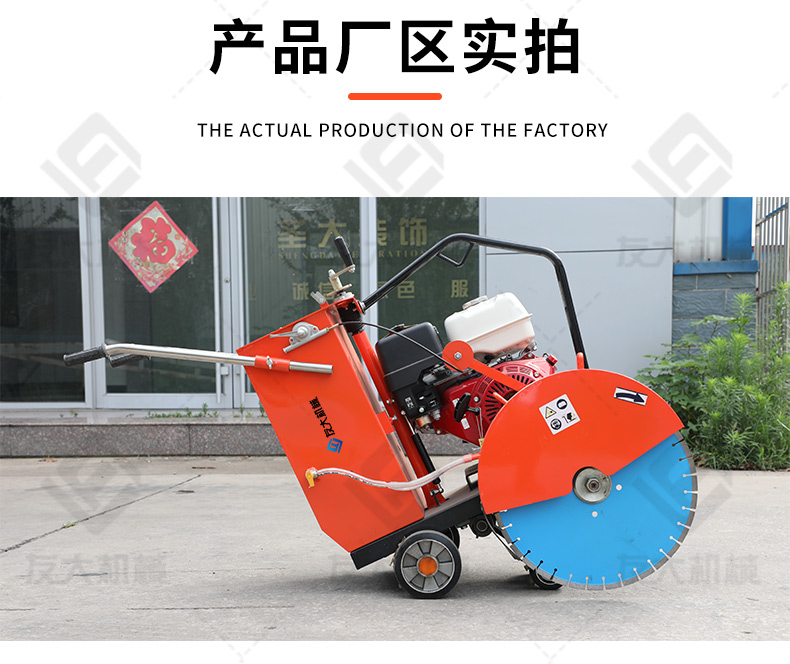 橘红色本田汽油马路切割机_14.jpg