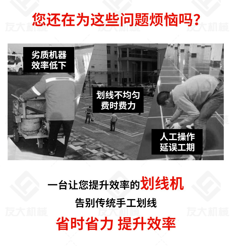 友大400L车载划线机_04.jpg
