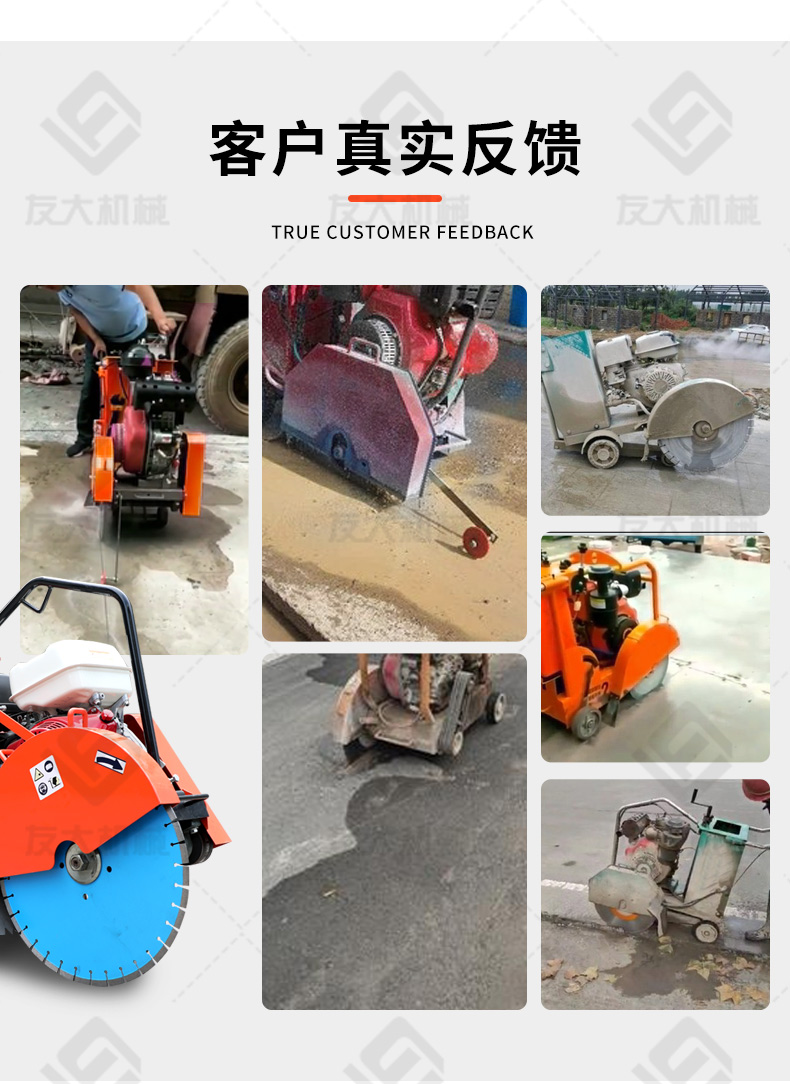 橘红色本田汽油马路切割机_03.jpg