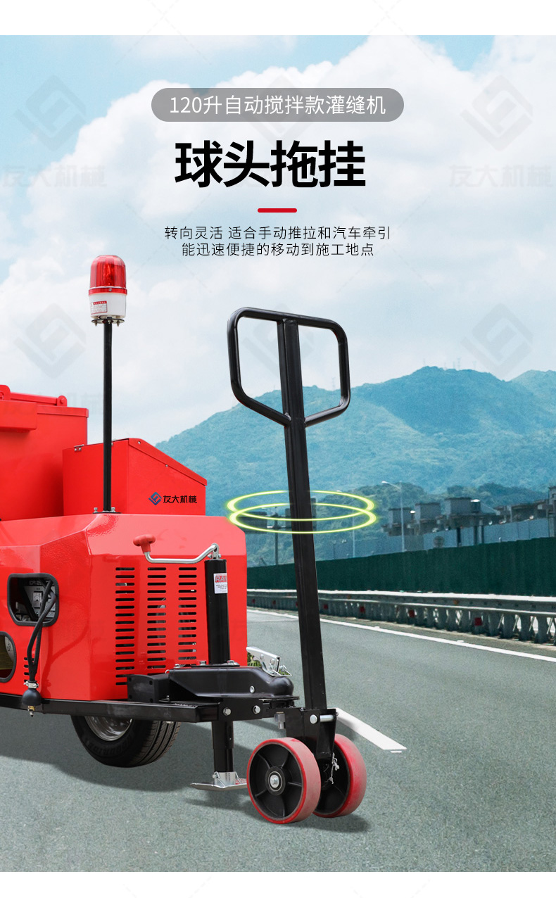 友大120L沥青灌缝机_09.jpg