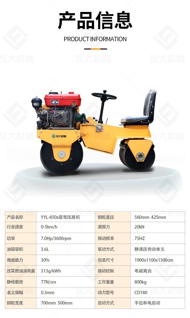 友大850S压路机_10.jpg