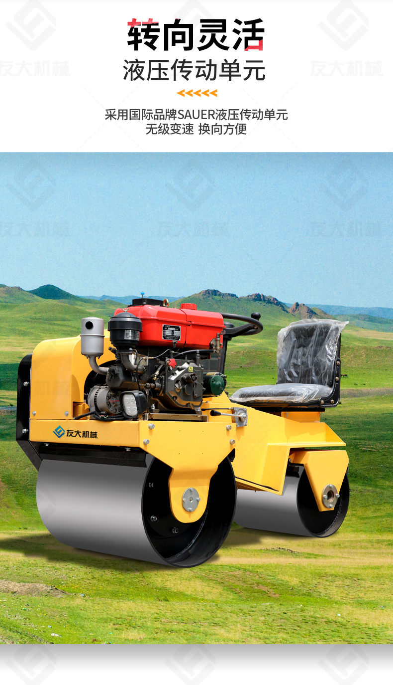 友大850S压路机_06.jpg