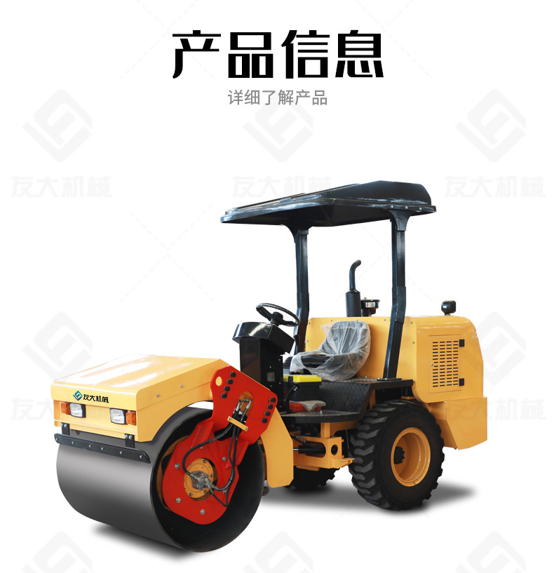 友大压路机_12.jpg